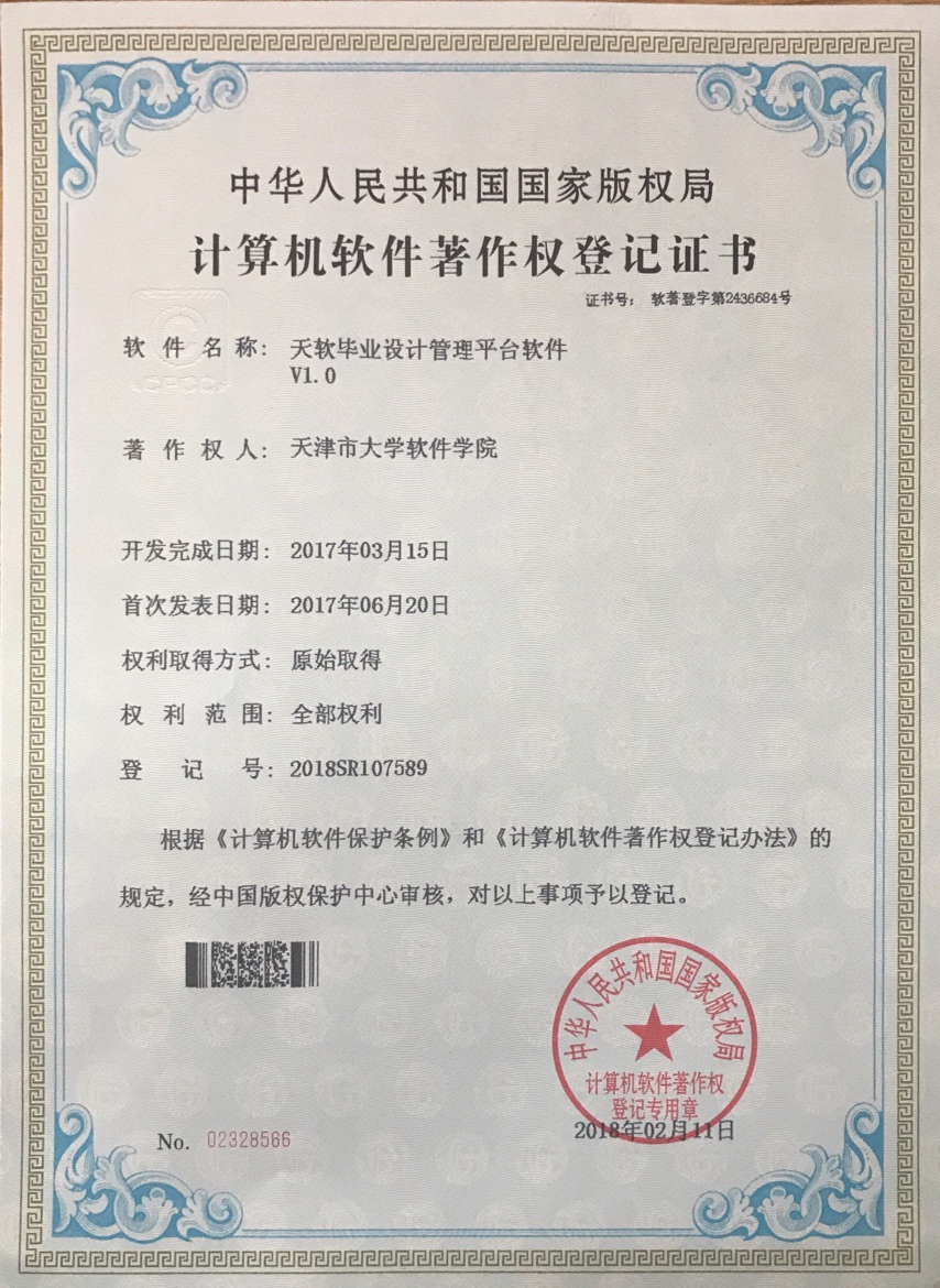 潤衡財務軟件榮獲計算機軟件著作權，助推行政事業單位財務管理數字化升級