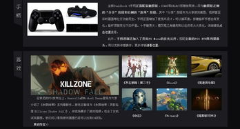 天津旋型酷玩 微軟、任天堂游戲機專業銷售與產品大全，兼談ZOL中關村商城及天津軟件開發