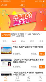 微力快車v1.0.0安卓版 天津軟件開發團隊打造的便捷工具