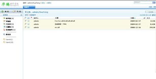 華騰OA 以協同軟件外包解決方案，引領國內辦公自動化服務