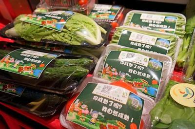余杭“農(nóng)安碼”正式上線 十大場景應用，全程守護食用農(nóng)產(chǎn)品安全